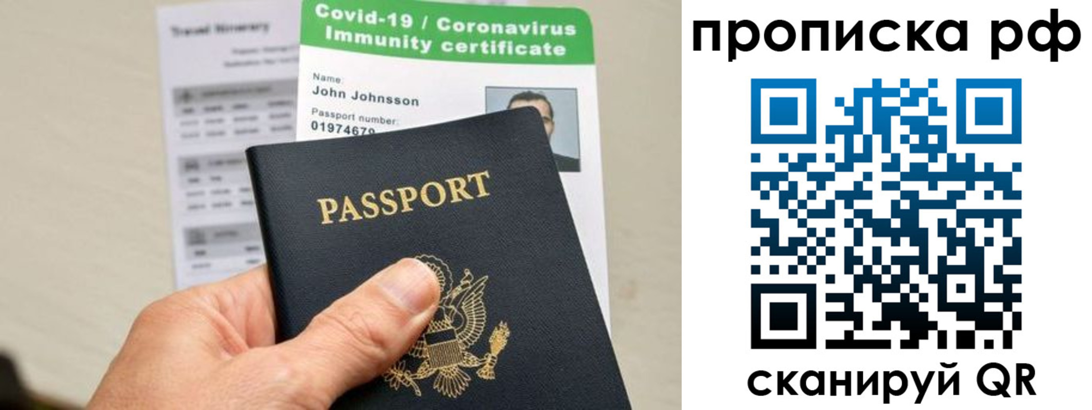 временная регистрация для школы в Лузе