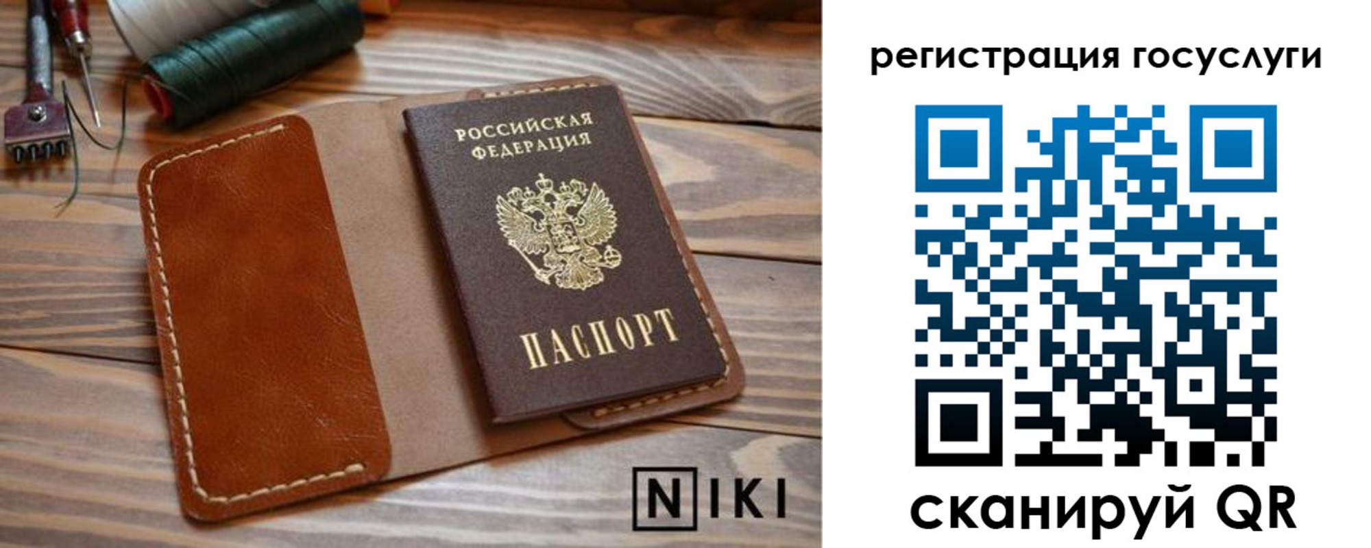 прописка 2025 в Лузе