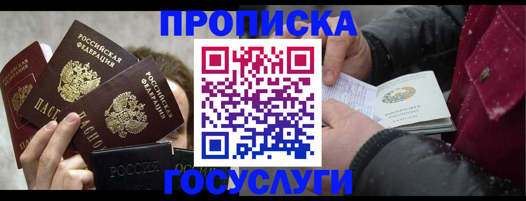 регистрация для дет. сада в Лузе