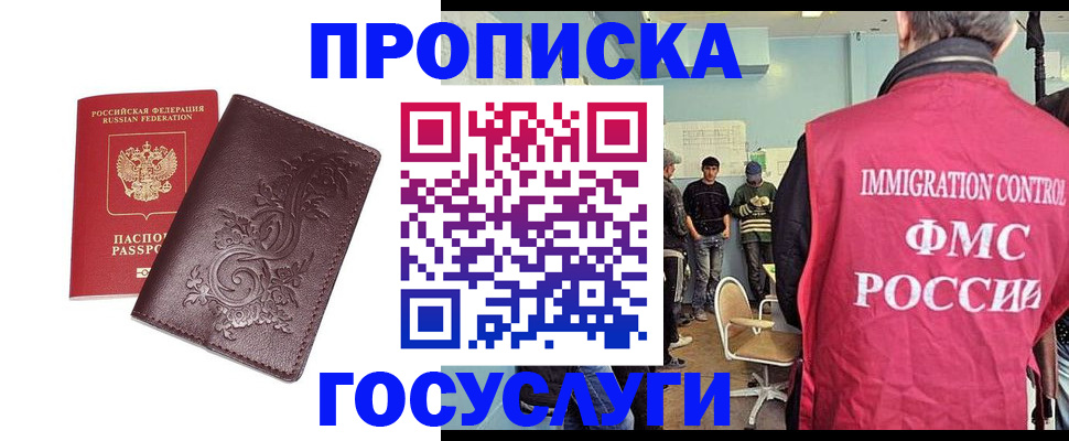 миграционный учет в Лузе