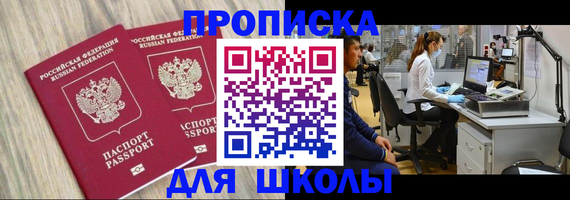 прописка для кредита в Лузе